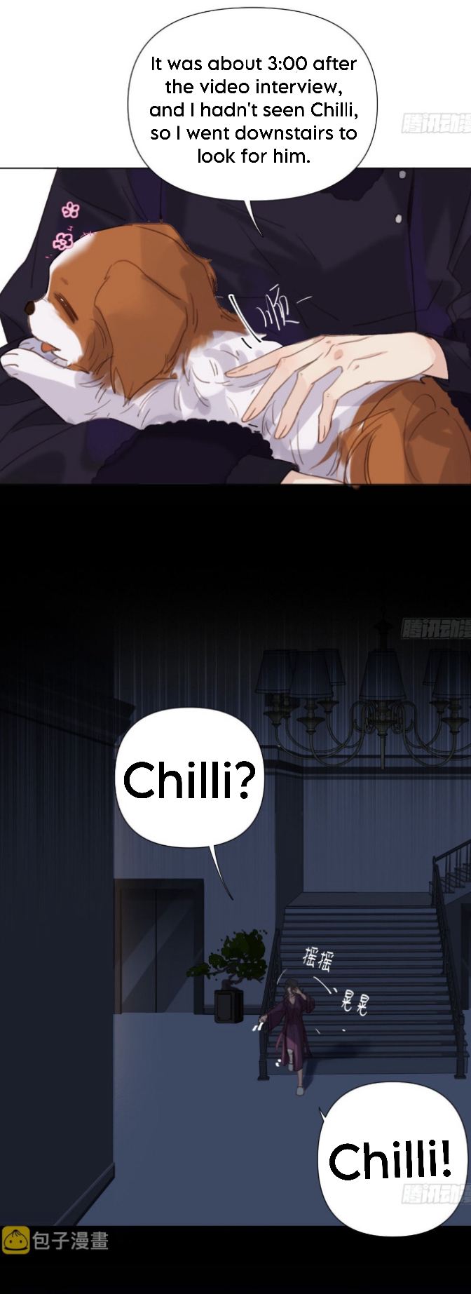 Unsound Relationship - Chapter 117 Page 6
