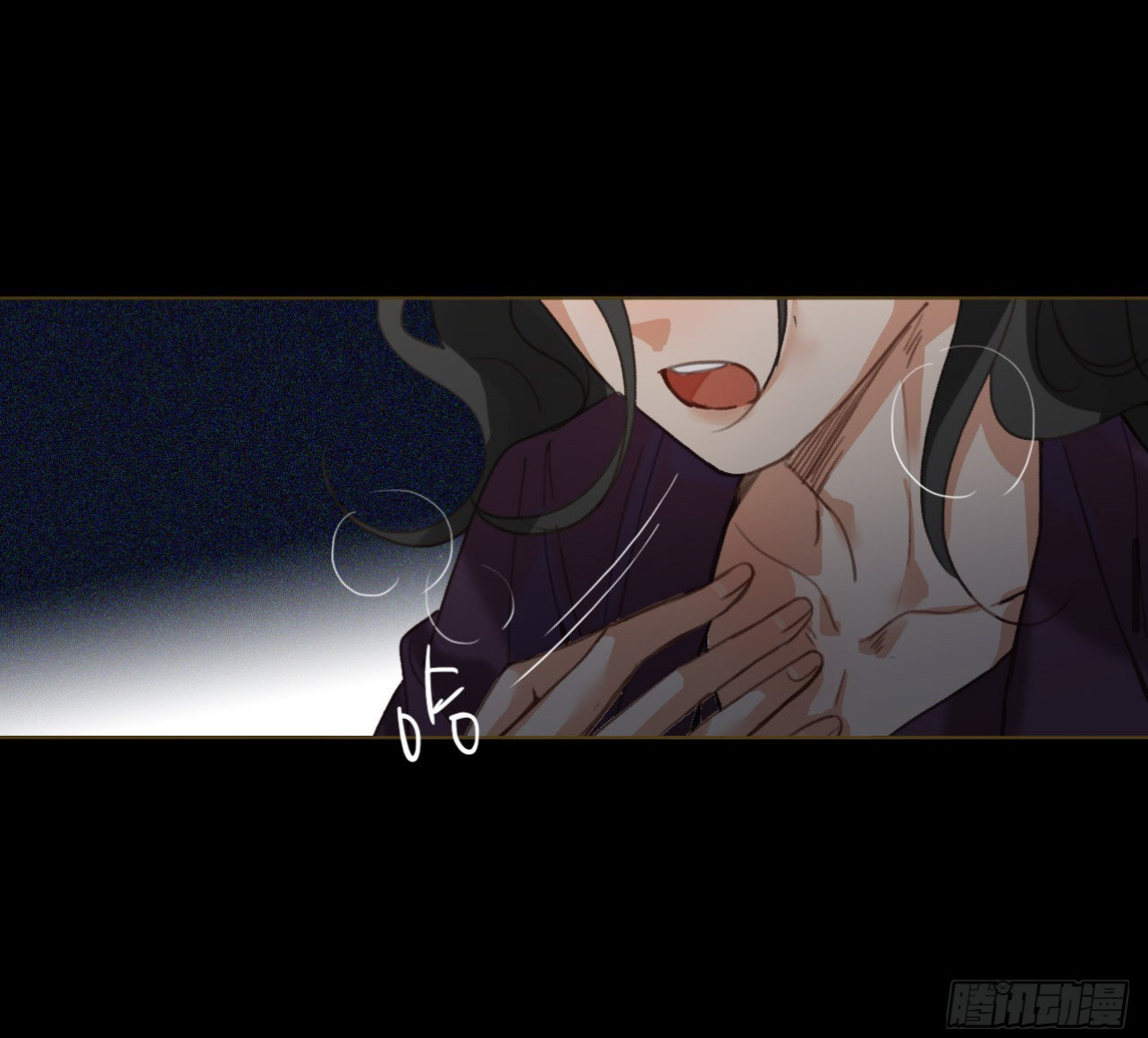 Unsound Relationship - Chapter 117 Page 12