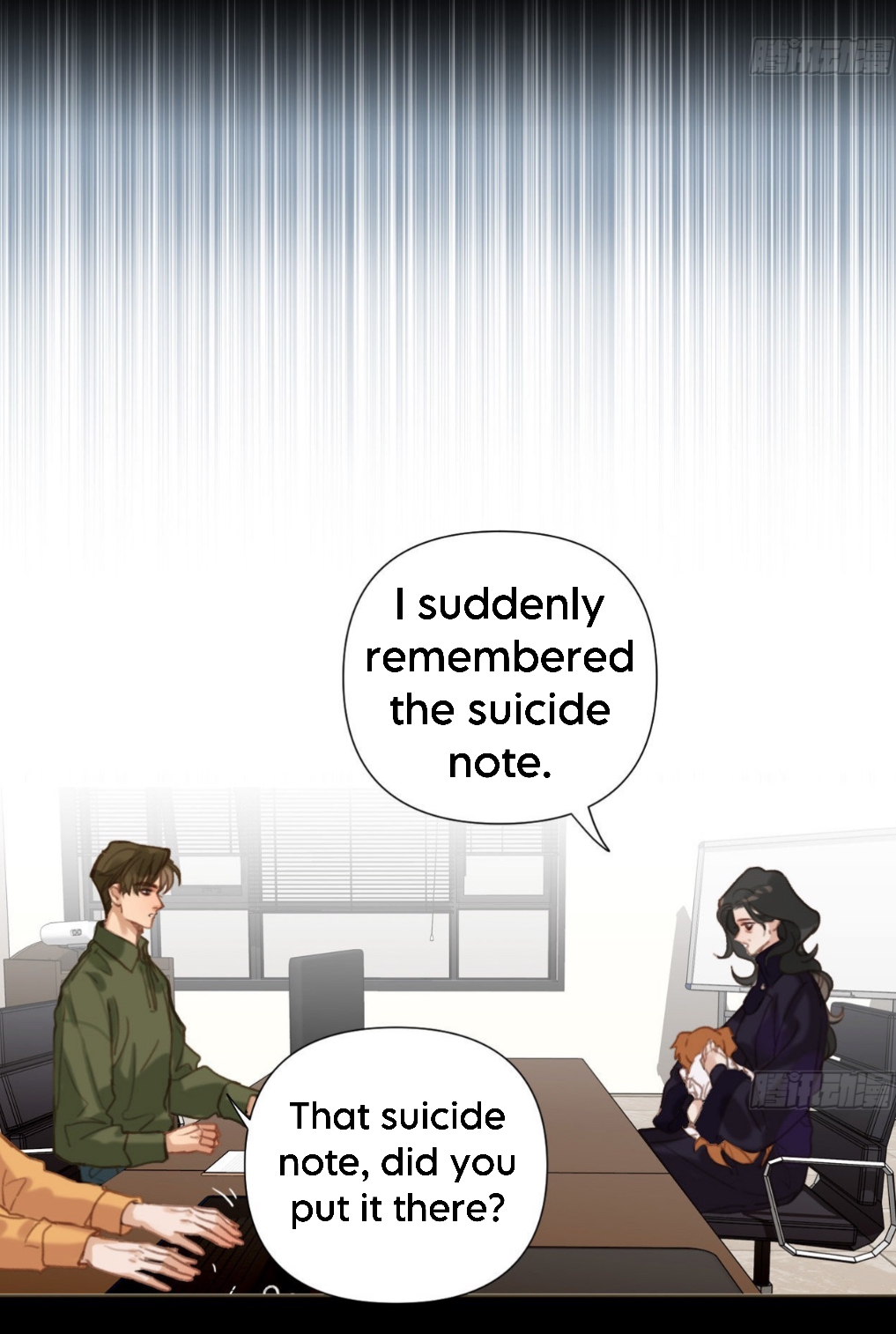 Unsound Relationship - Chapter 117 Page 16