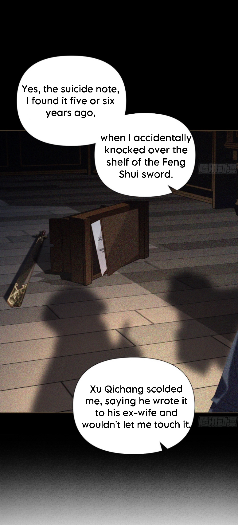 Unsound Relationship - Chapter 117 Page 17