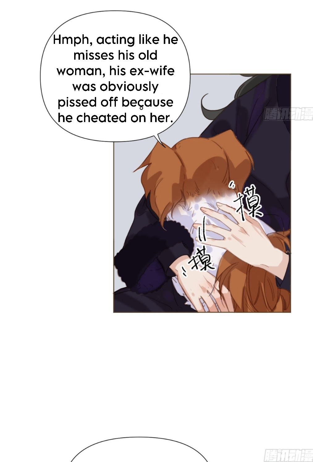 Unsound Relationship - Chapter 117 Page 18