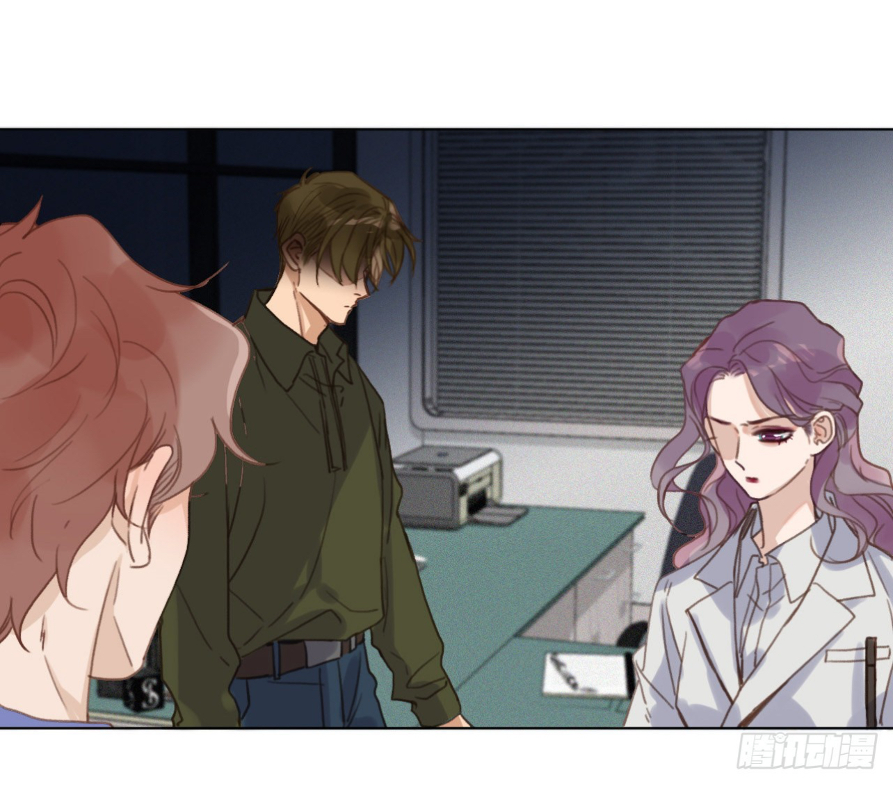 Unsound Relationship - Chapter 117 Page 34
