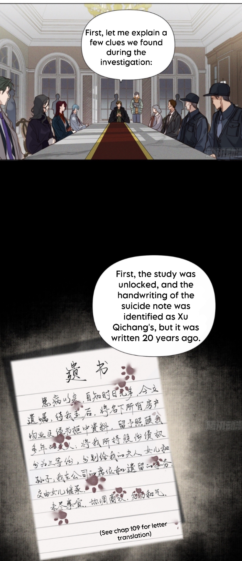 Unsound Relationship - Chapter 122 Page 2