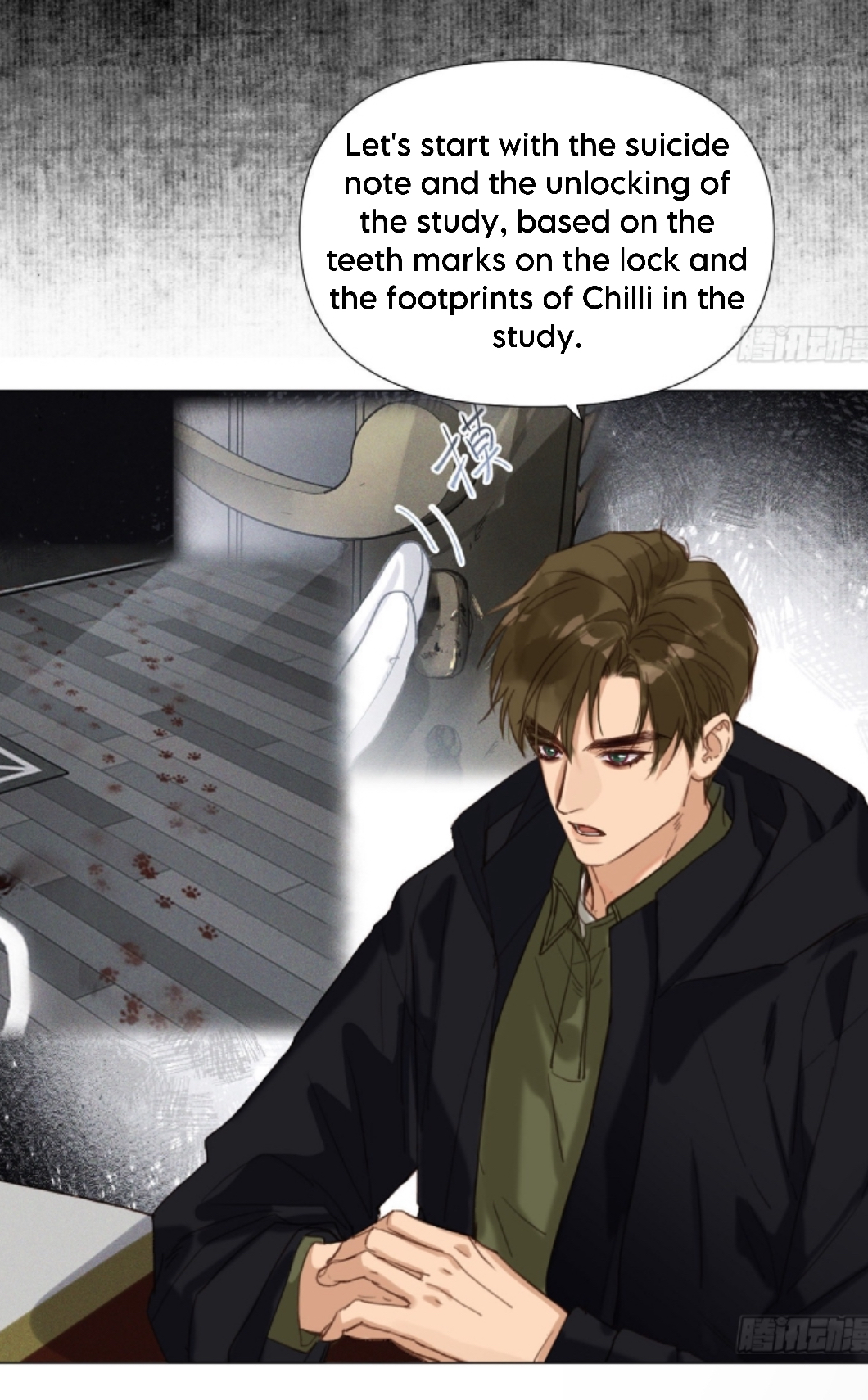 Unsound Relationship - Chapter 122 Page 5