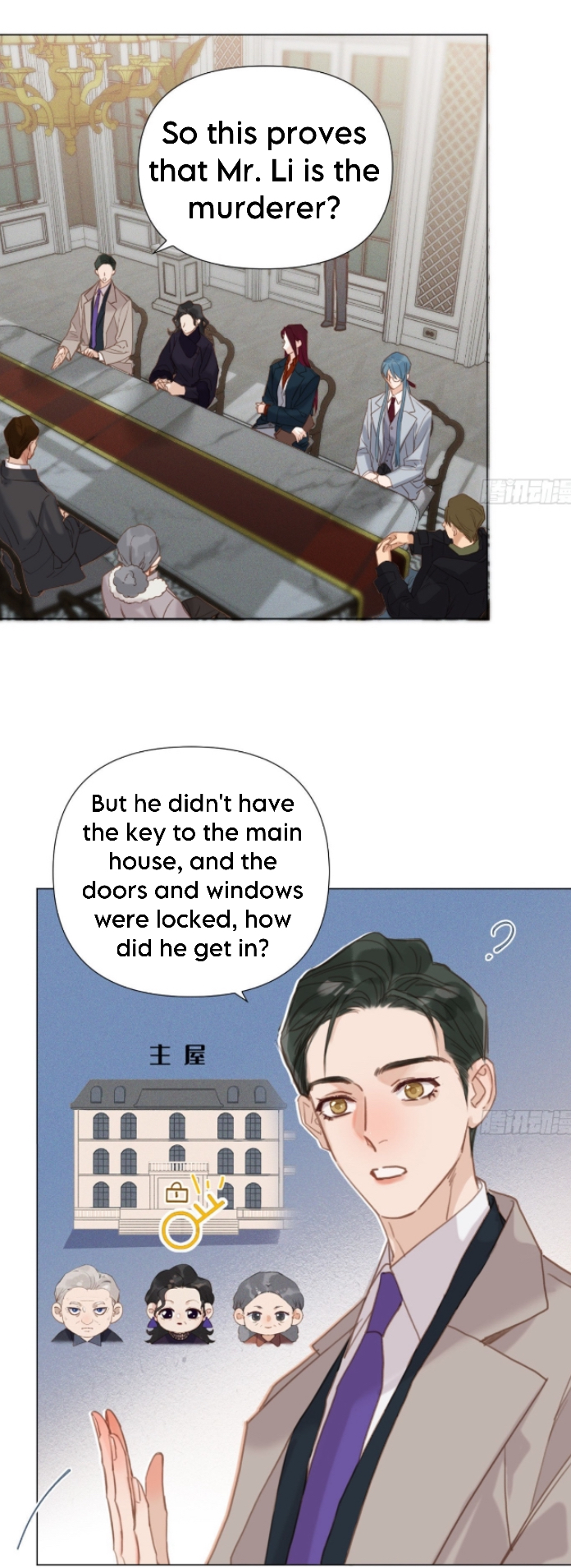 Unsound Relationship - Chapter 122 Page 12