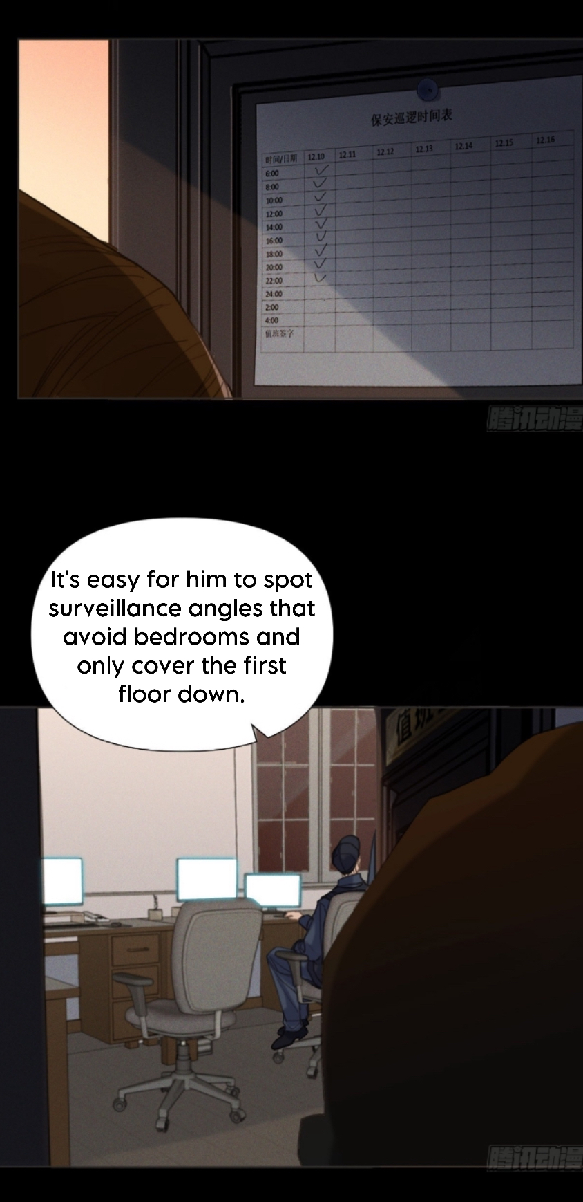 Unsound Relationship - Chapter 123 Page 3
