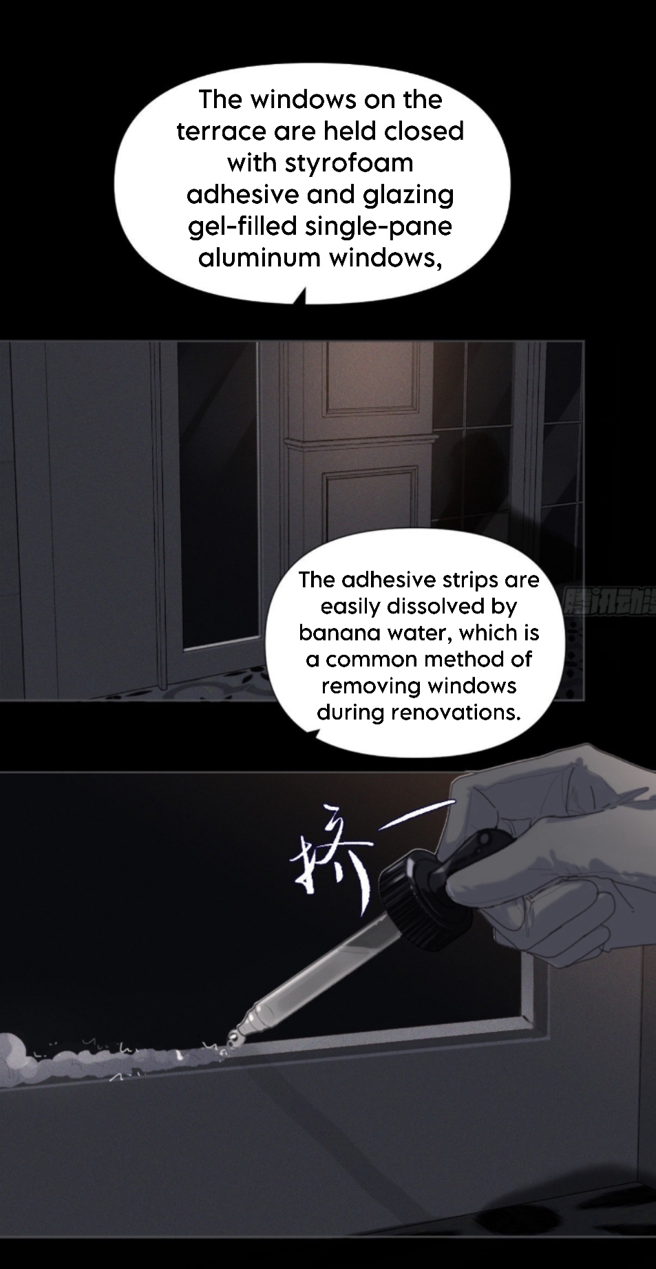 Unsound Relationship - Chapter 123 Page 11