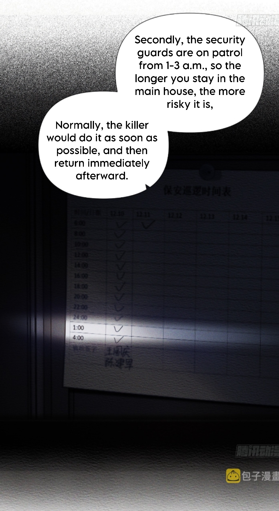 Unsound Relationship - Chapter 125 Page 7