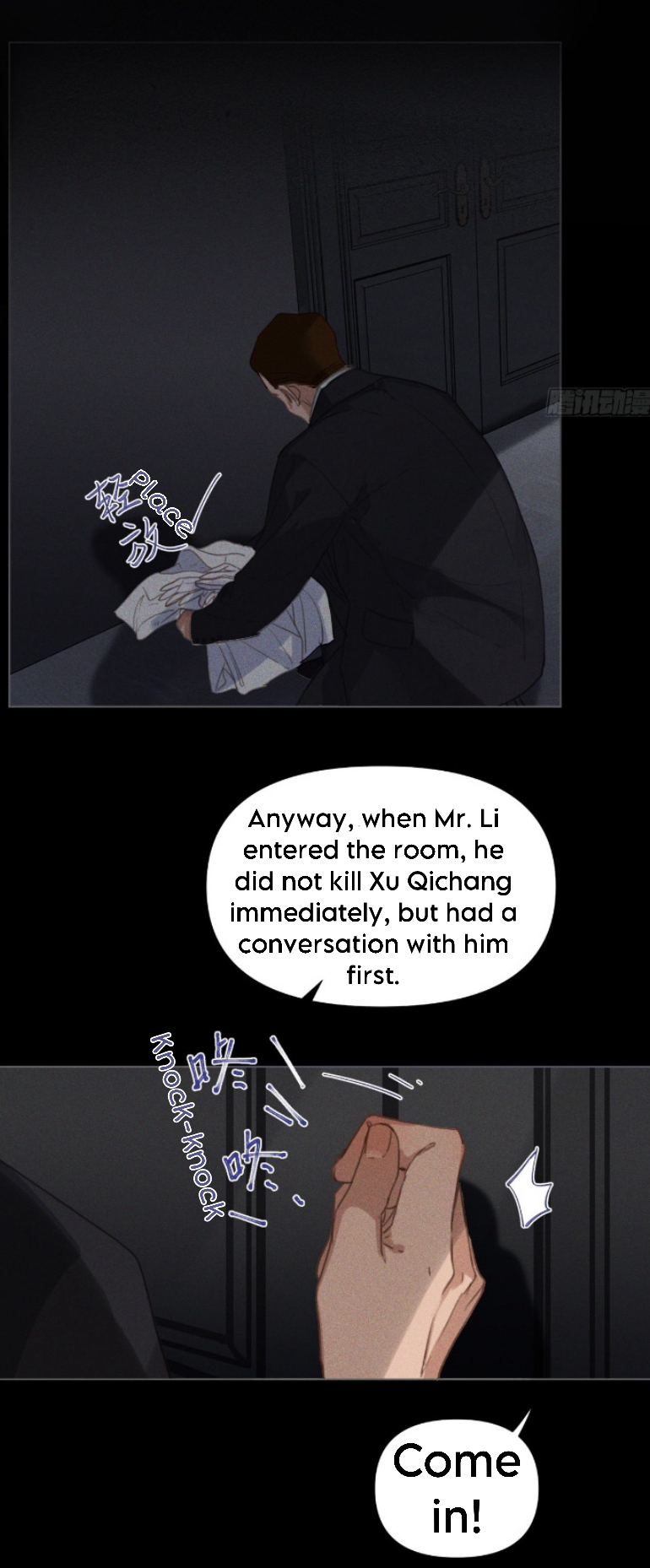 Unsound Relationship - Chapter 125 Page 11