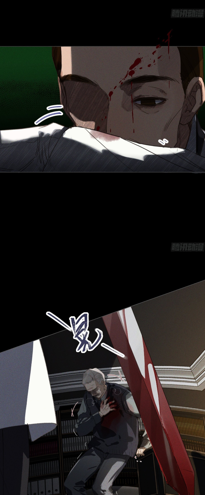 Unsound Relationship - Chapter 125 Page 24