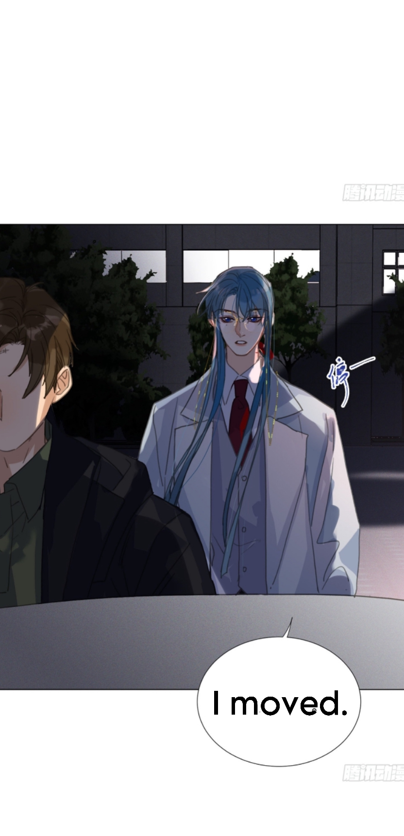 Unsound Relationship - Chapter 127 Page 3