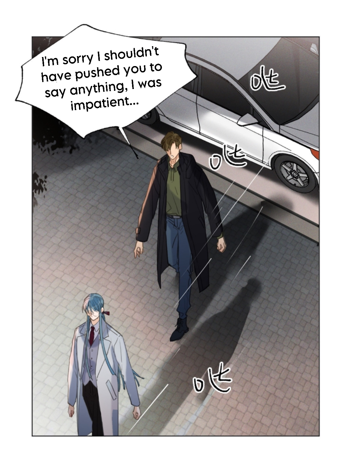 Unsound Relationship - Chapter 127 Page 27