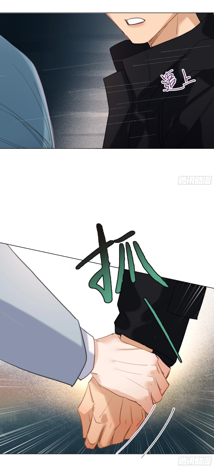 Unsound Relationship - Chapter 127 Page 28