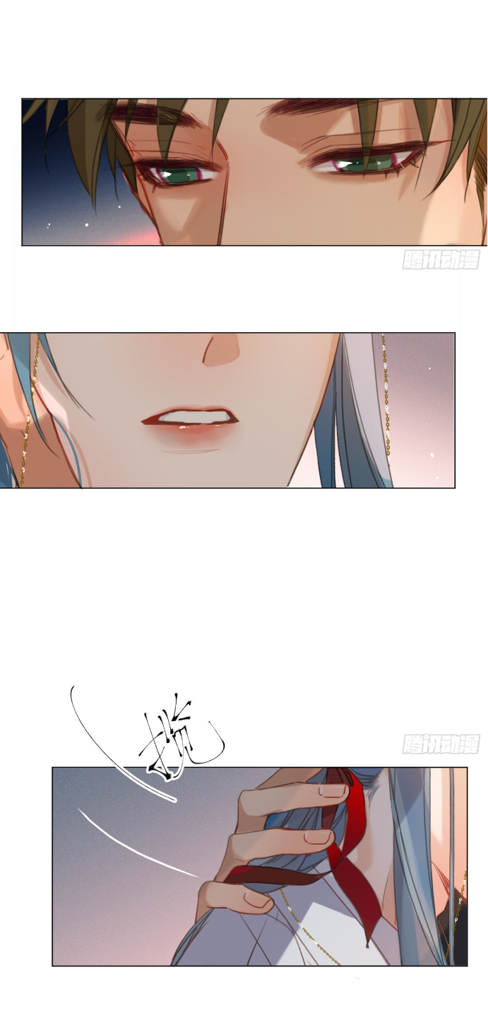 Unsound Relationship - Chapter 128 Page 30