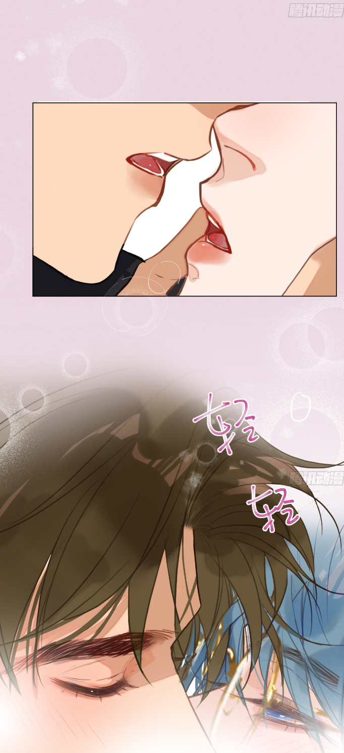 Unsound Relationship - Chapter 129 Page 13