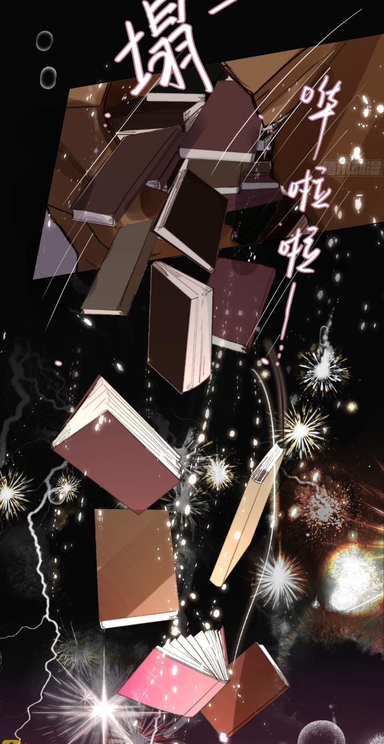 Unsound Relationship - Chapter 131 Page 12
