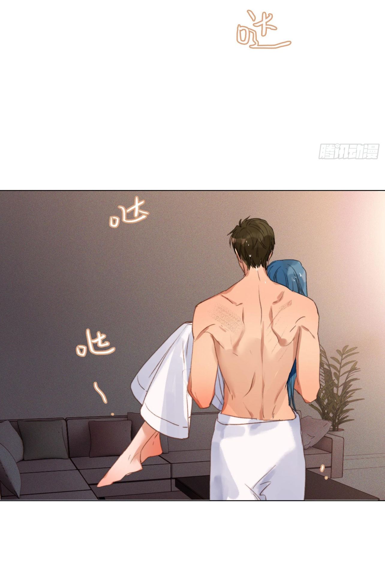 Unsound Relationship - Chapter 131 Page 22