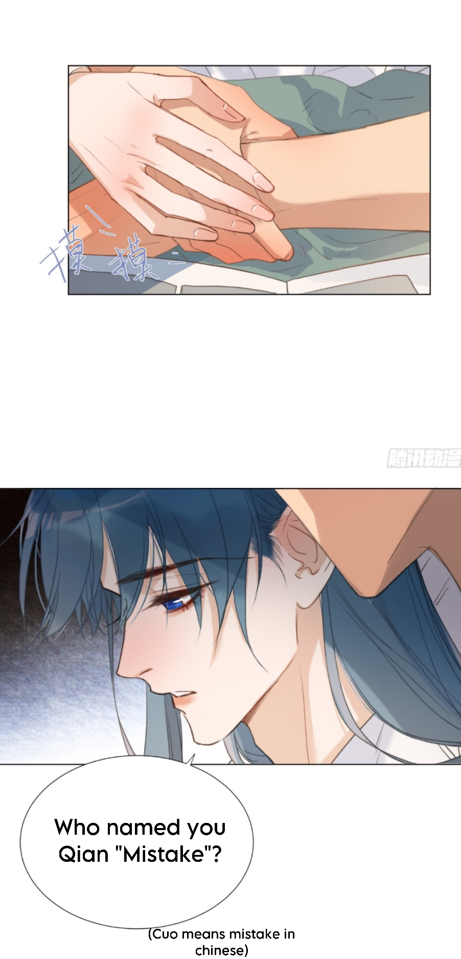 Unsound Relationship - Chapter 132 Page 9