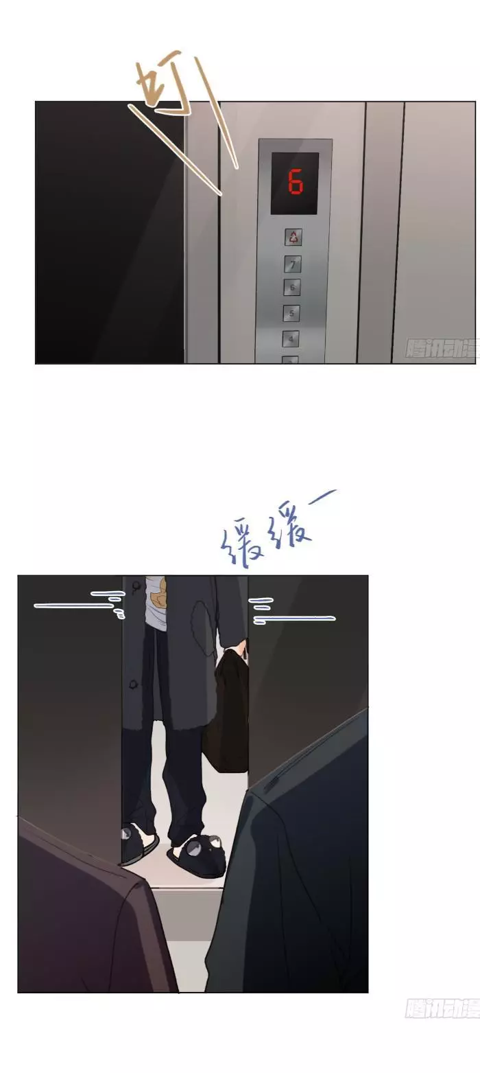 Unsound Relationship - Chapter 133 Page 5