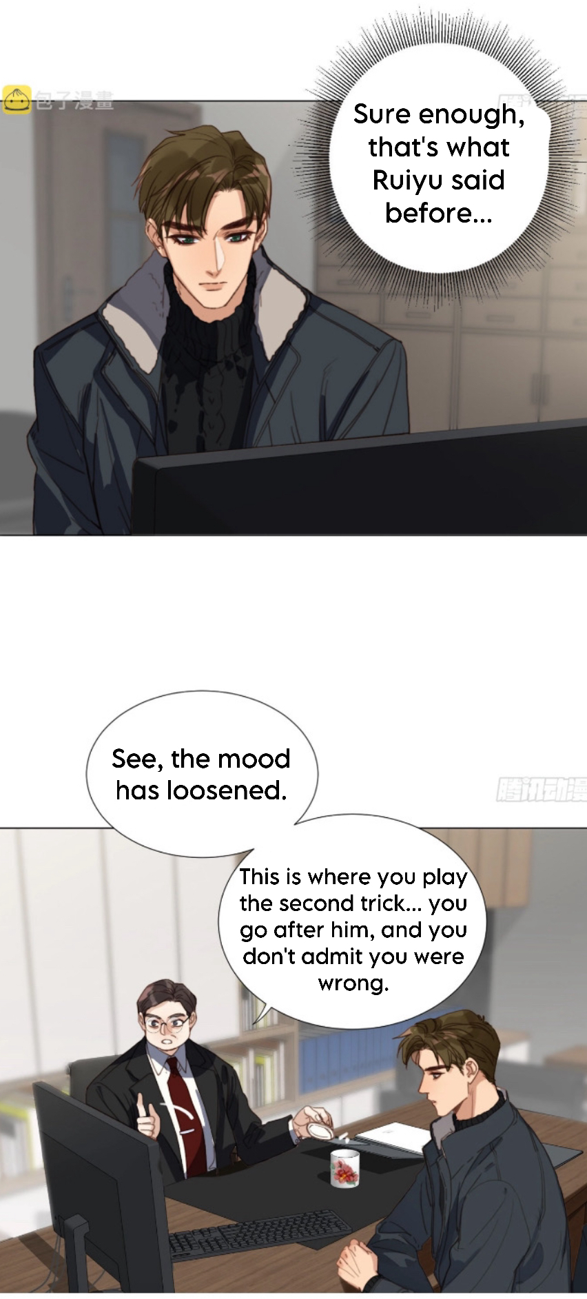 Unsound Relationship - Chapter 136 Page 14