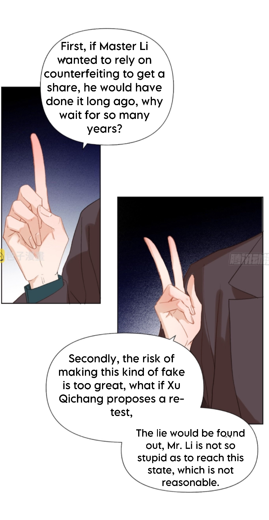 Unsound Relationship - Chapter 137 Page 22