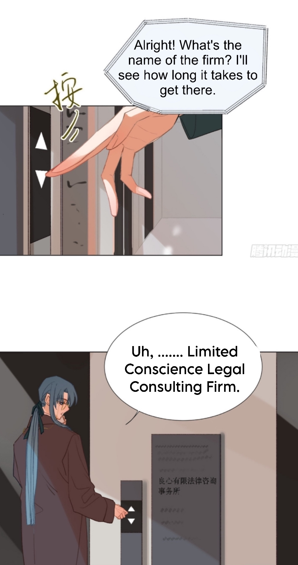 Unsound Relationship - Chapter 138 Page 23