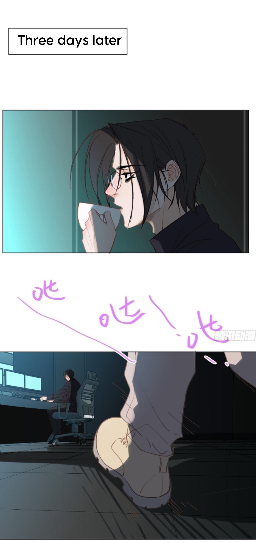 Unsound Relationship - Chapter 138 Page 26