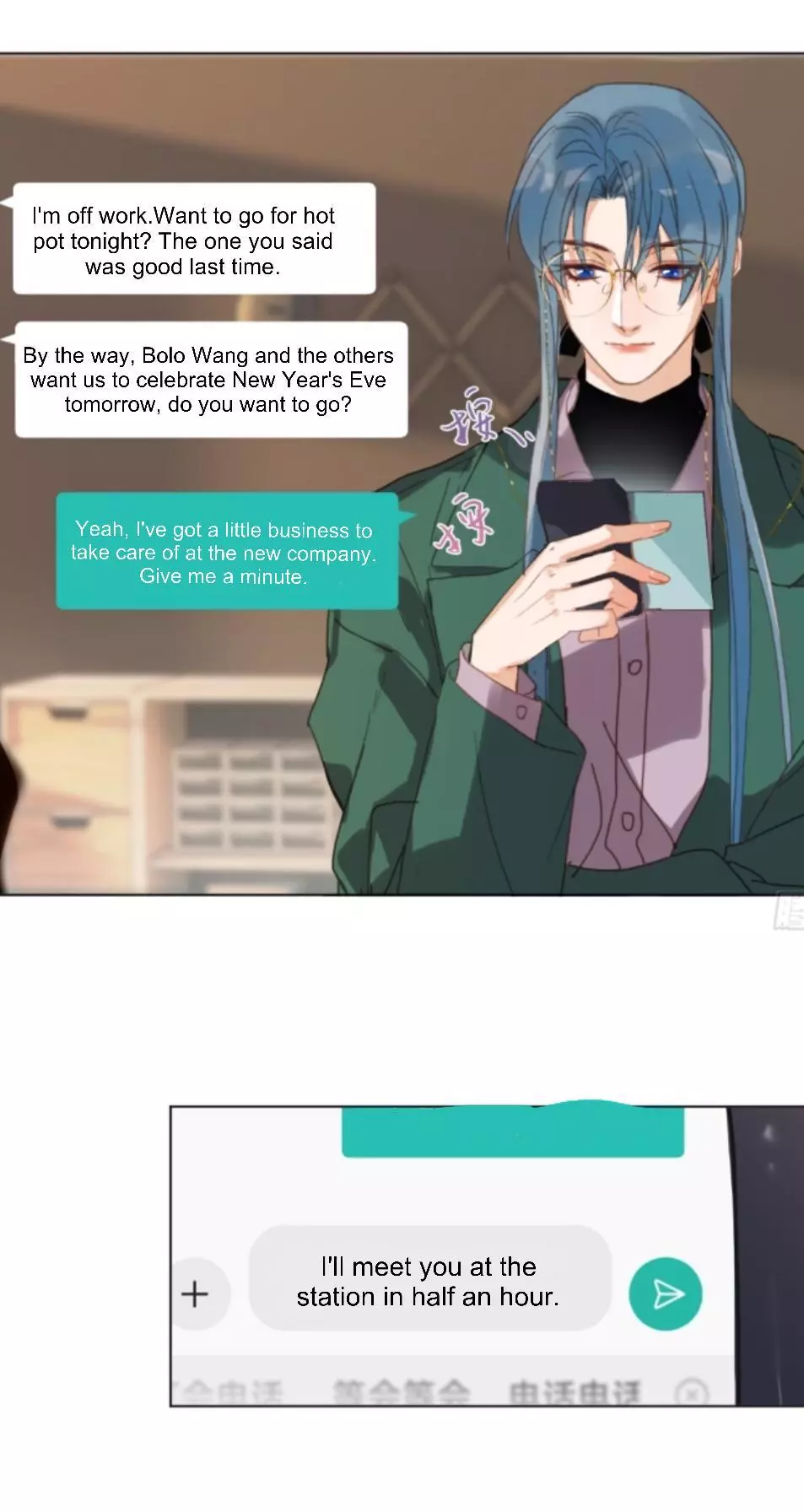 Unsound Relationship - Chapter 143 Page 16