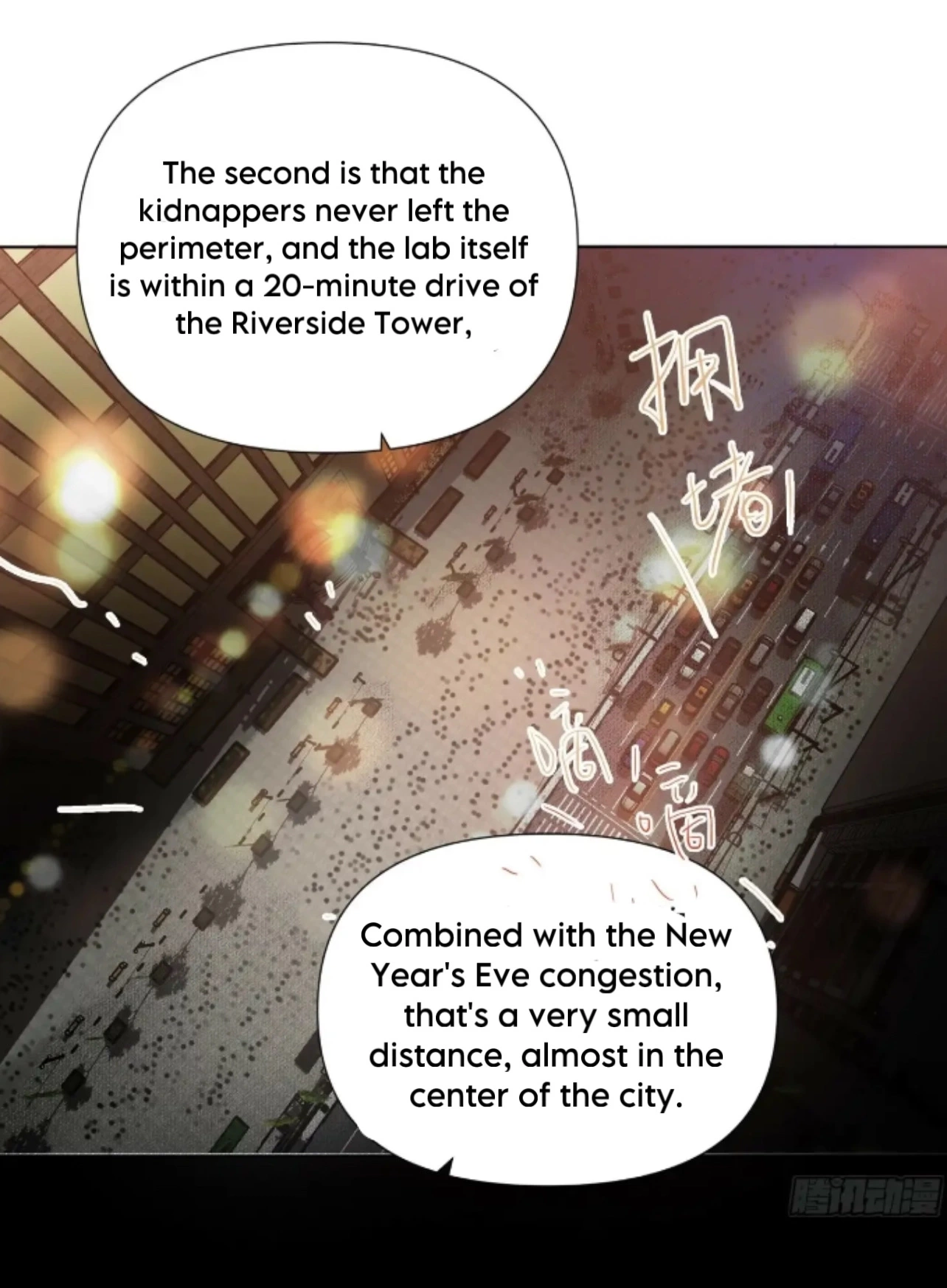 Unsound Relationship - Chapter 150 Page 5