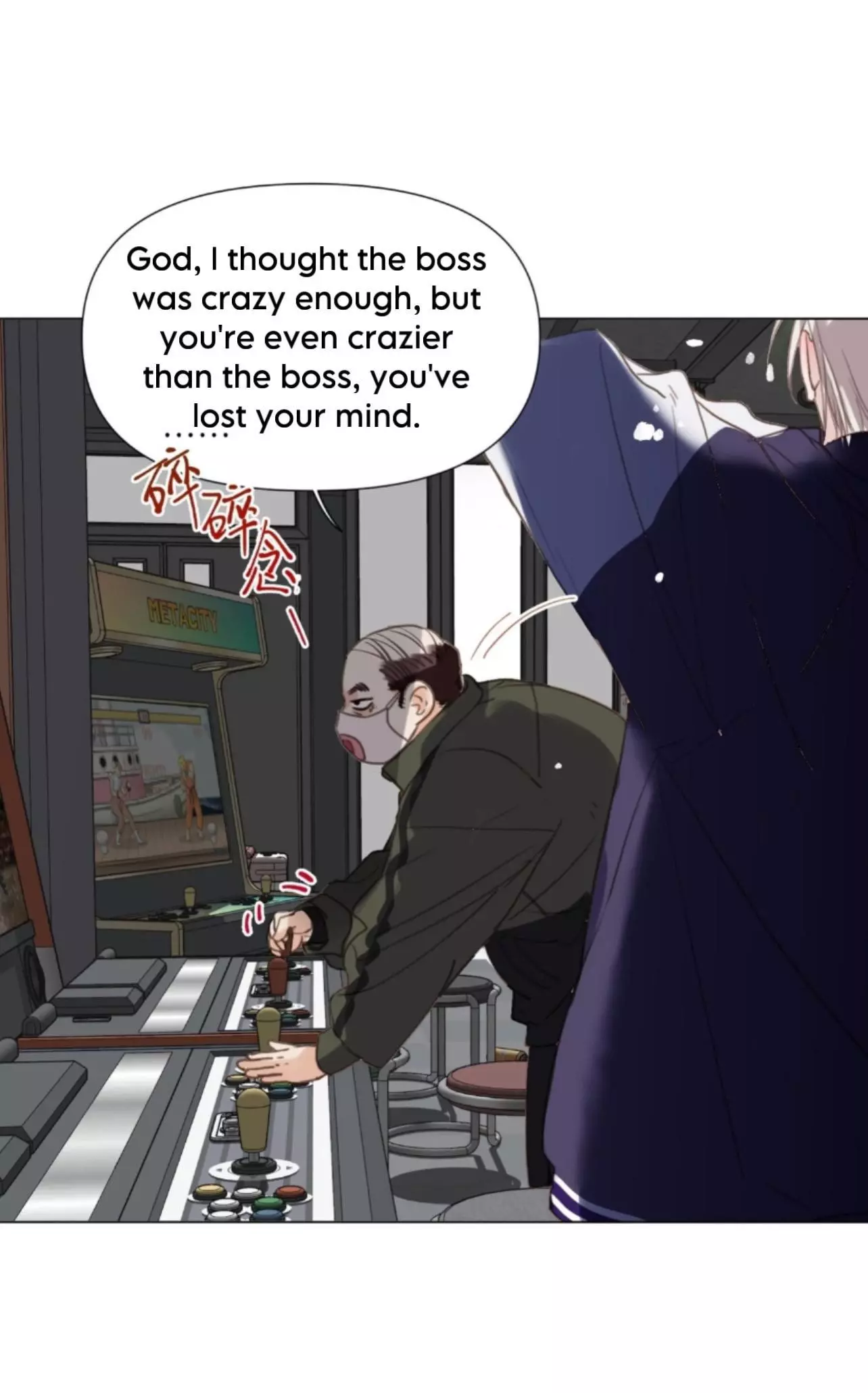 Unsound Relationship - Chapter 151 Page 25