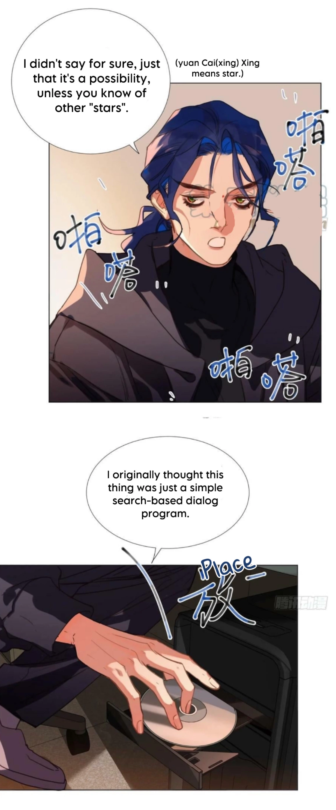 Unsound Relationship - Chapter 154 Page 5
