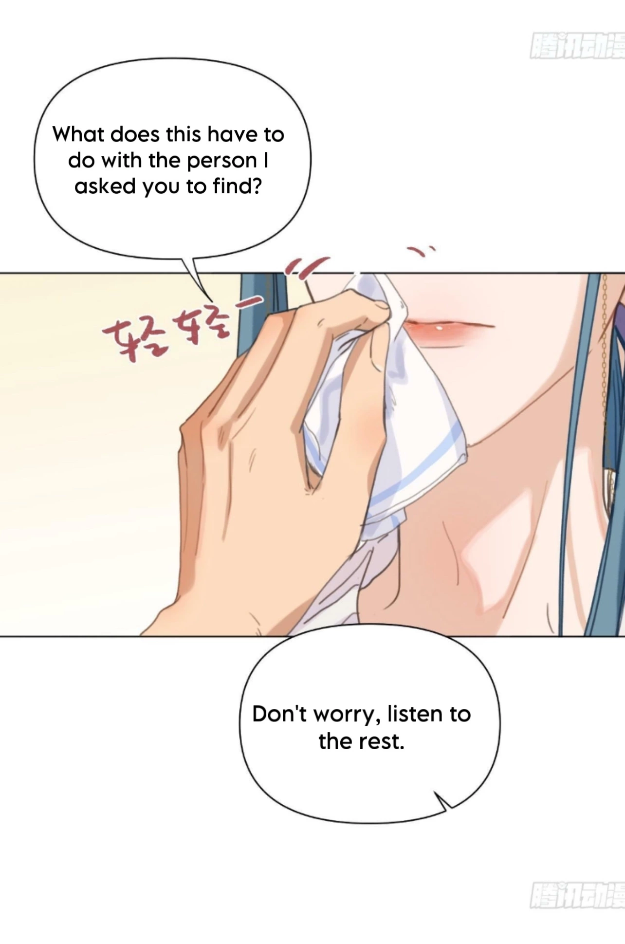 Unsound Relationship - Chapter 160 Page 19