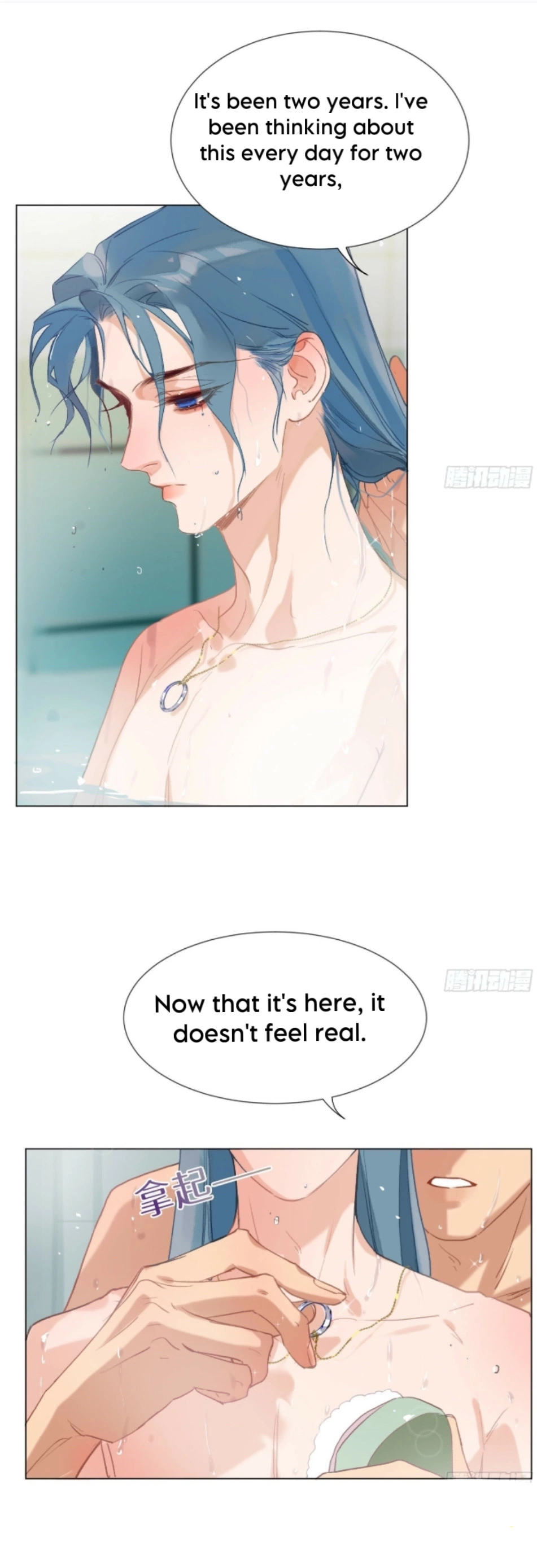 Unsound Relationship - Chapter 161 Page 4