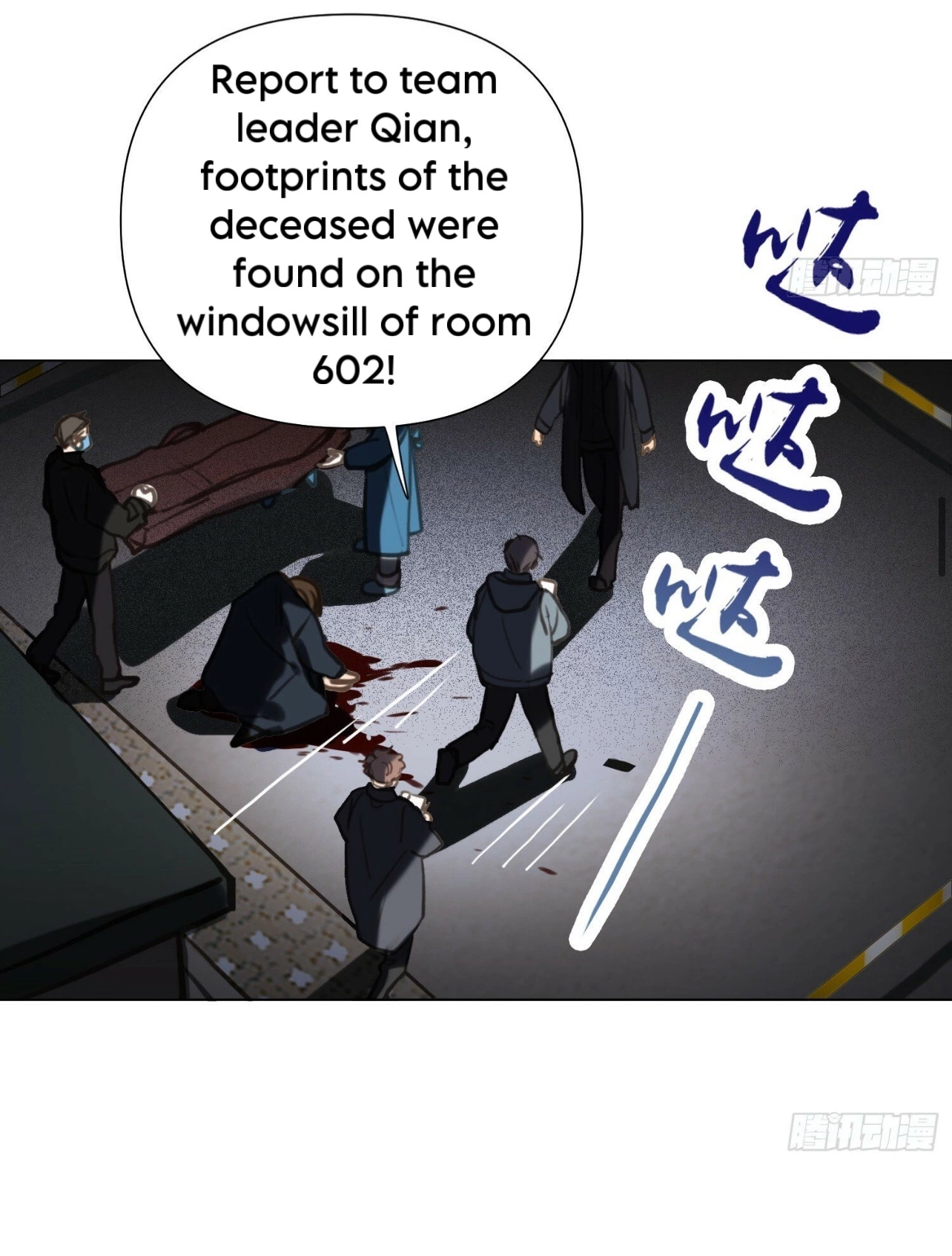 Unsound Relationship - Chapter 162 Page 13