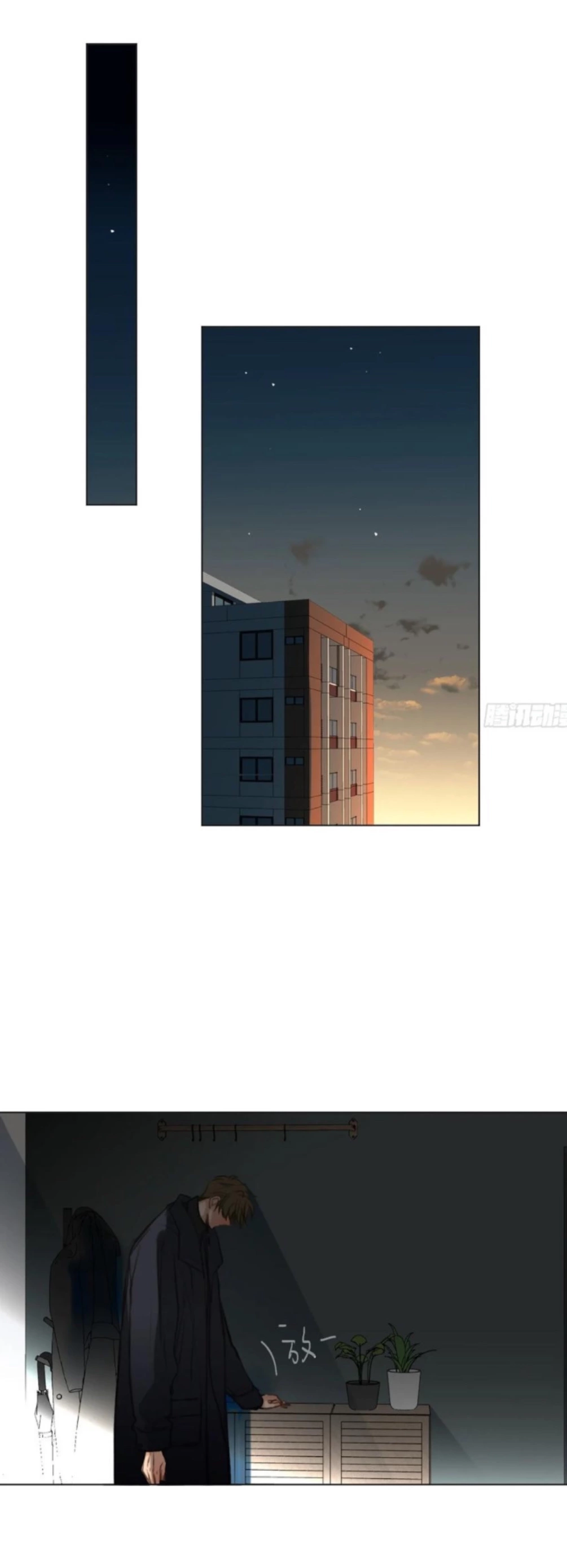 Unsound Relationship - Chapter 162 Page 19