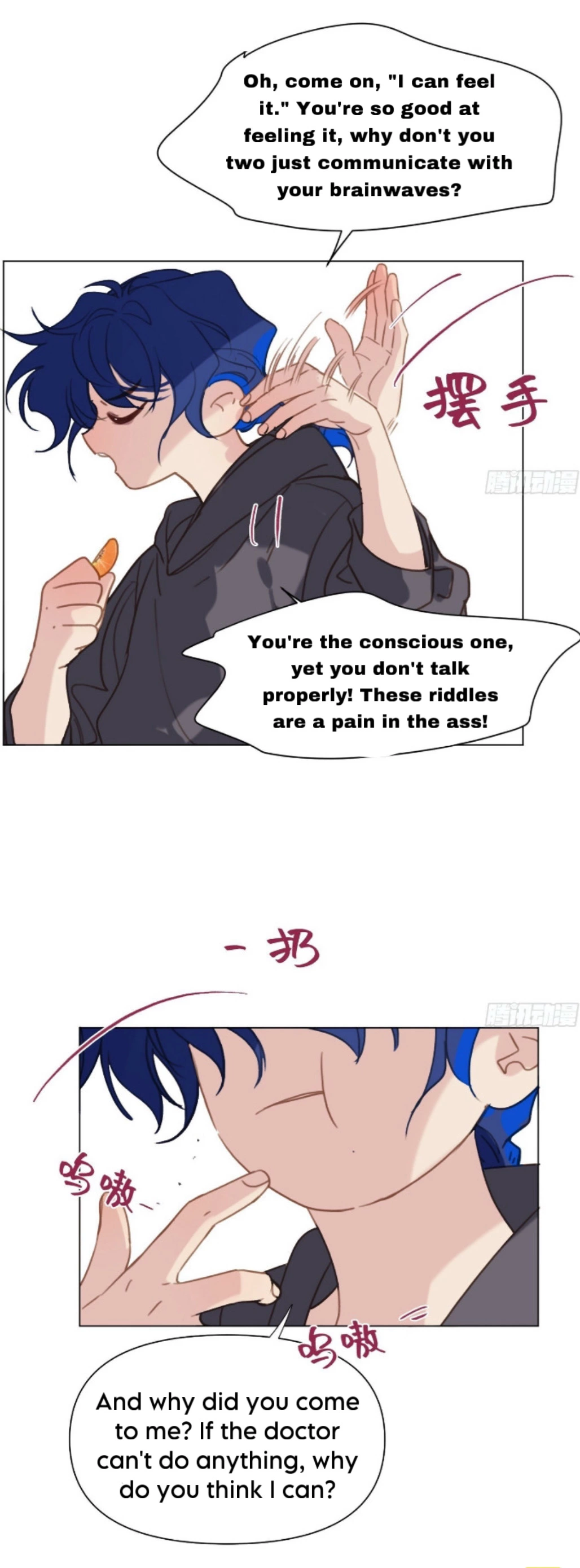 Unsound Relationship - Chapter 164 Page 9