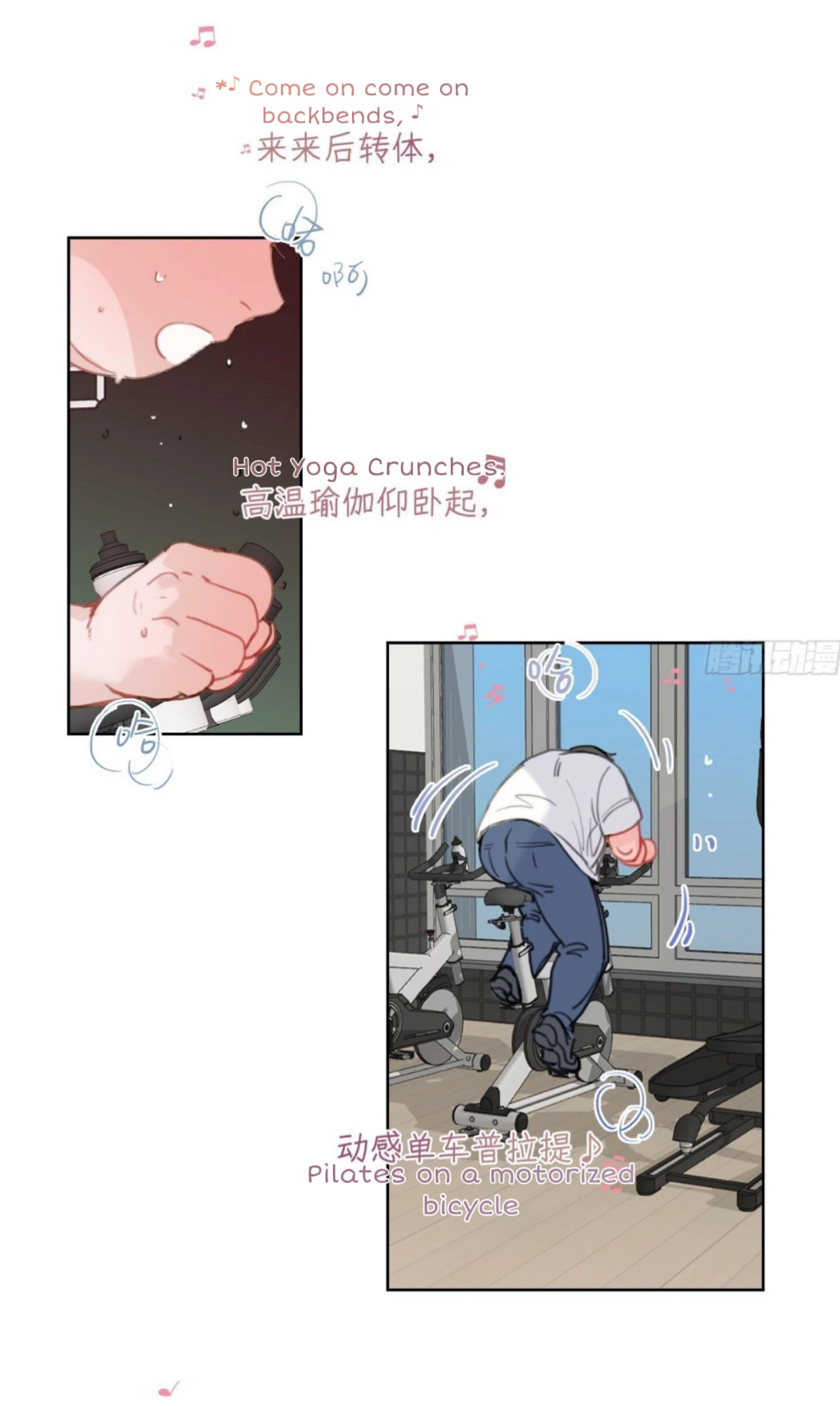 Unsound Relationship - Chapter 165 Page 2