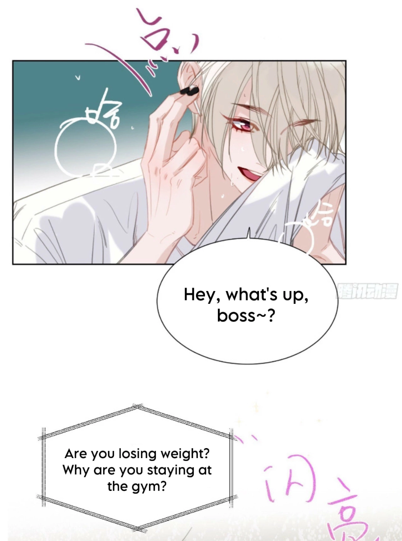 Unsound Relationship - Chapter 165 Page 7