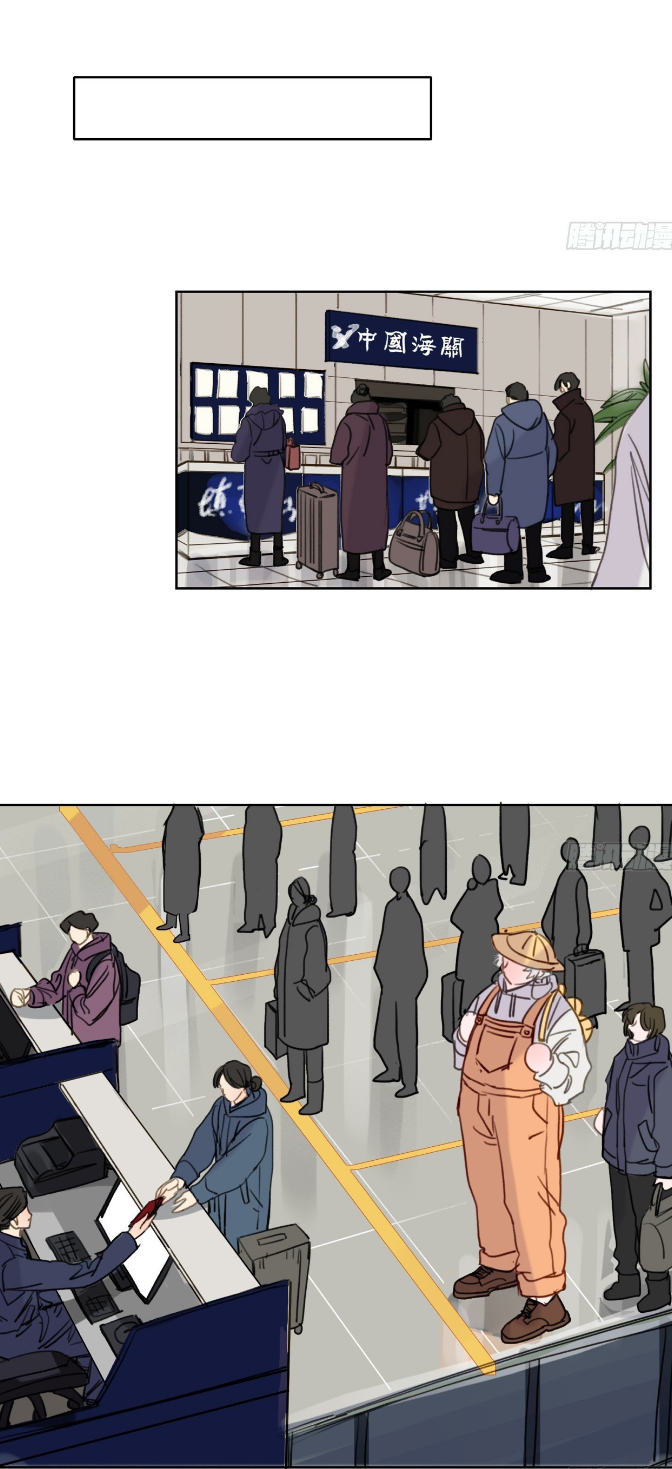 Unsound Relationship - Chapter 165 Page 22
