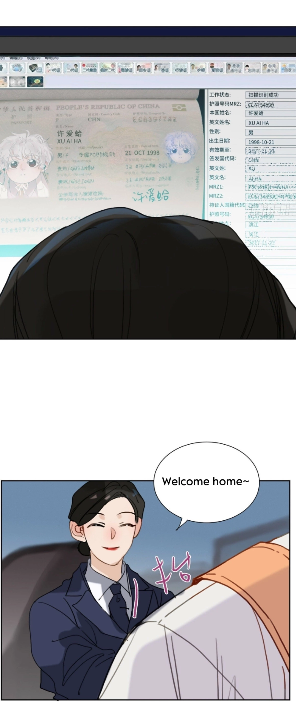 Unsound Relationship - Chapter 165 Page 24