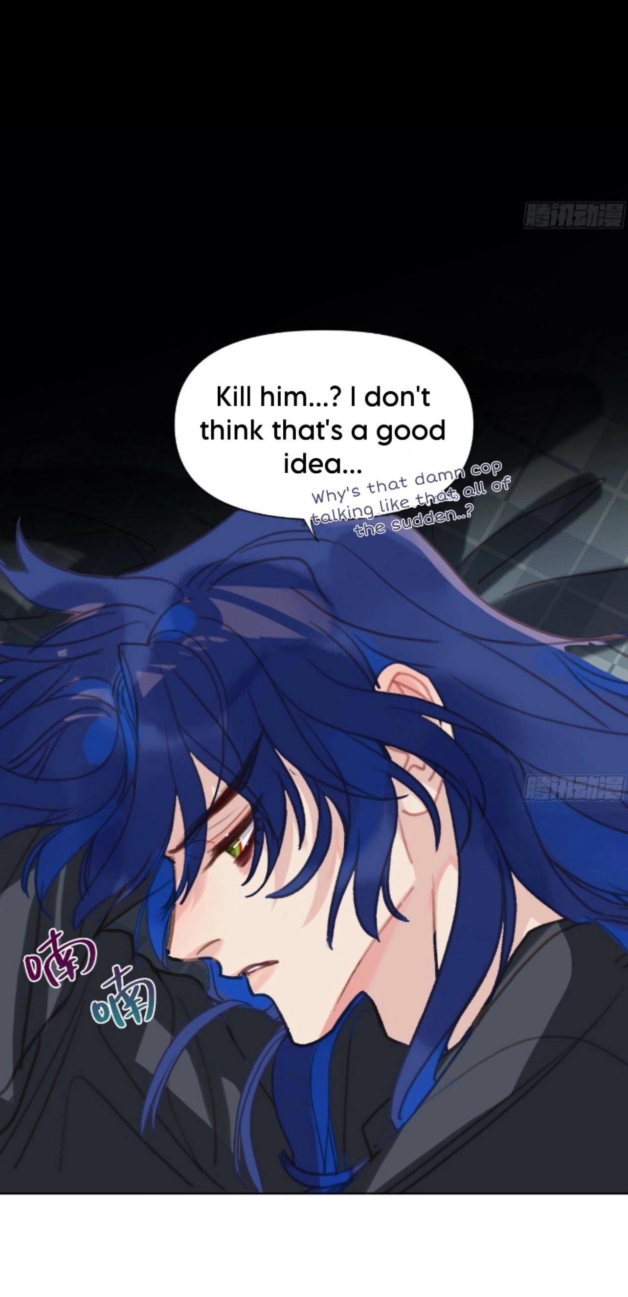Unsound Relationship - Chapter 166 Page 16