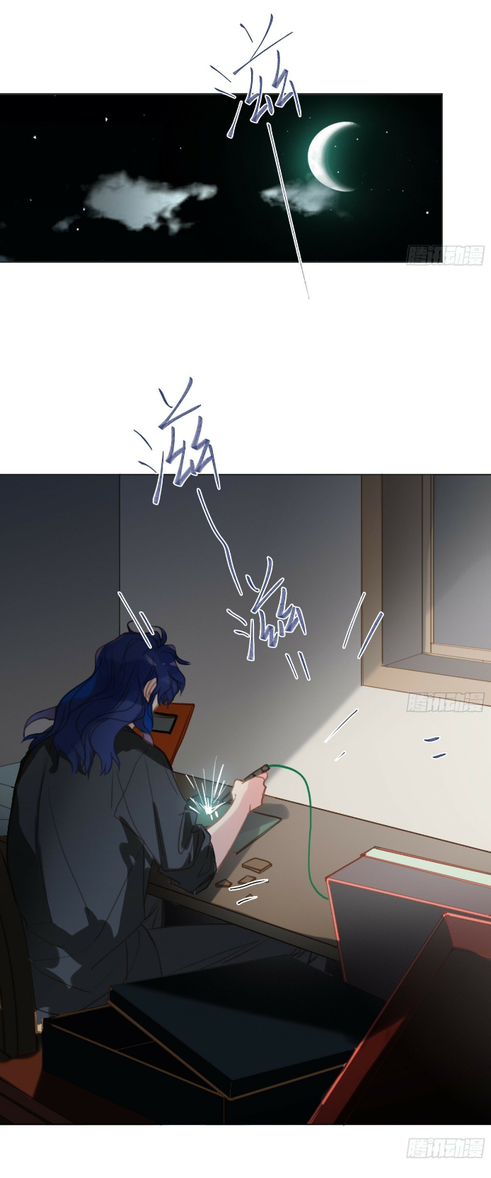 Unsound Relationship - Chapter 166 Page 23