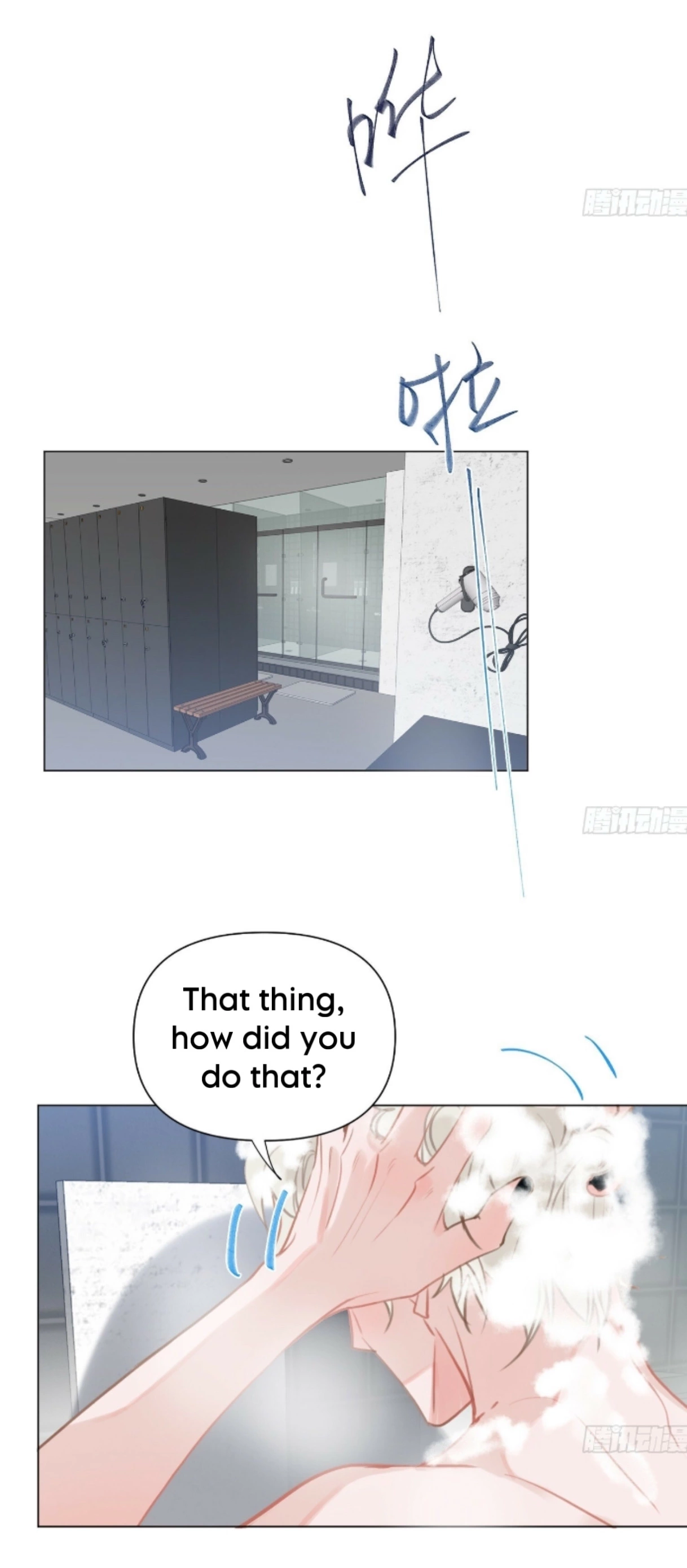 Unsound Relationship - Chapter 166 Page 24