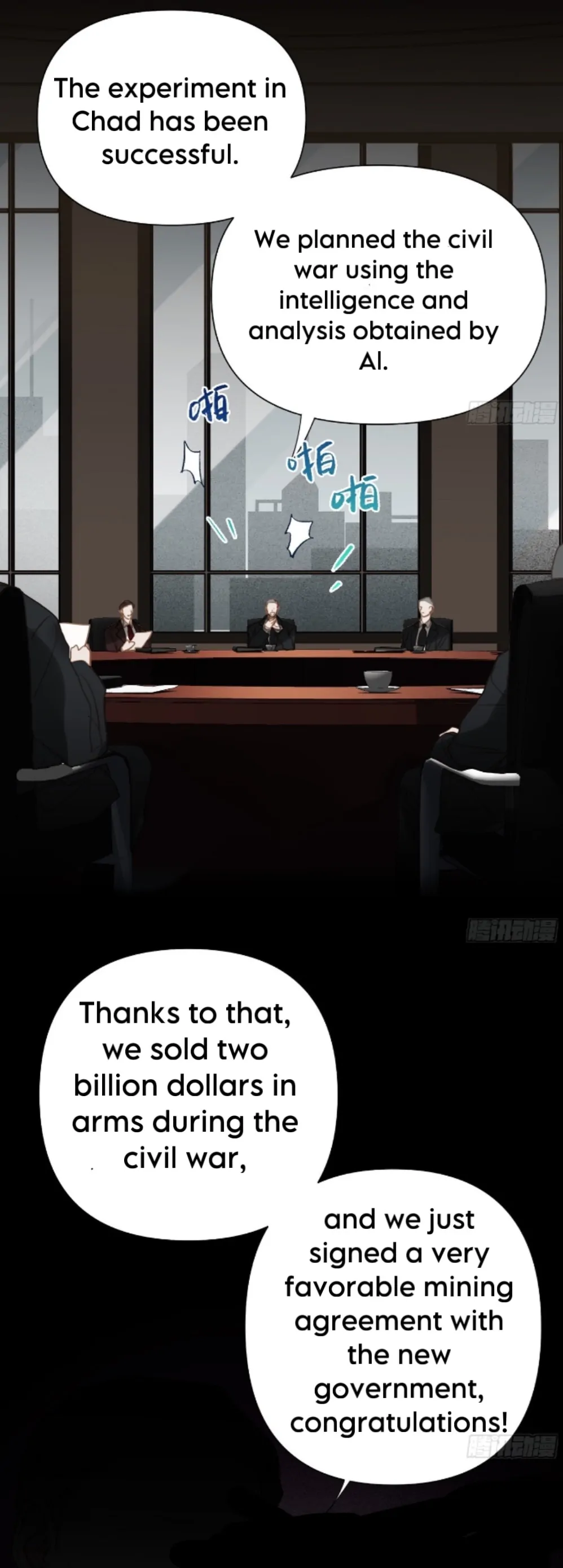 Unsound Relationship - Chapter 167 Page 6