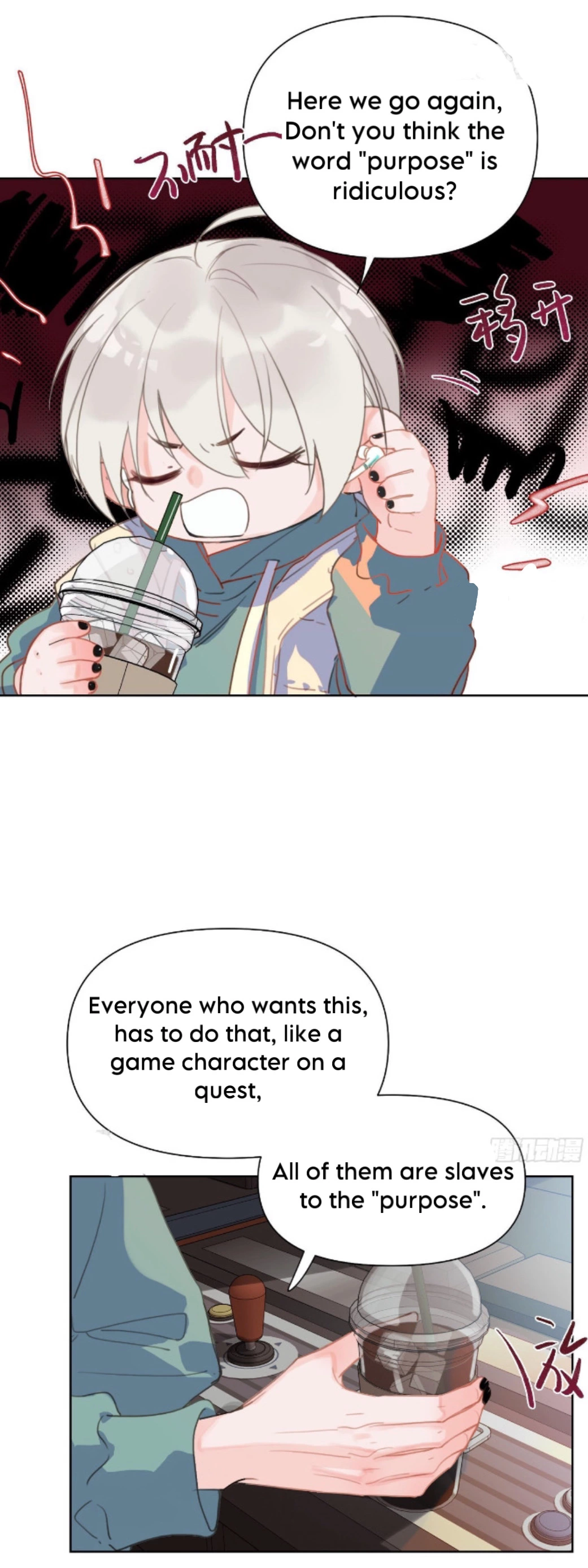 Unsound Relationship - Chapter 168 Page 5