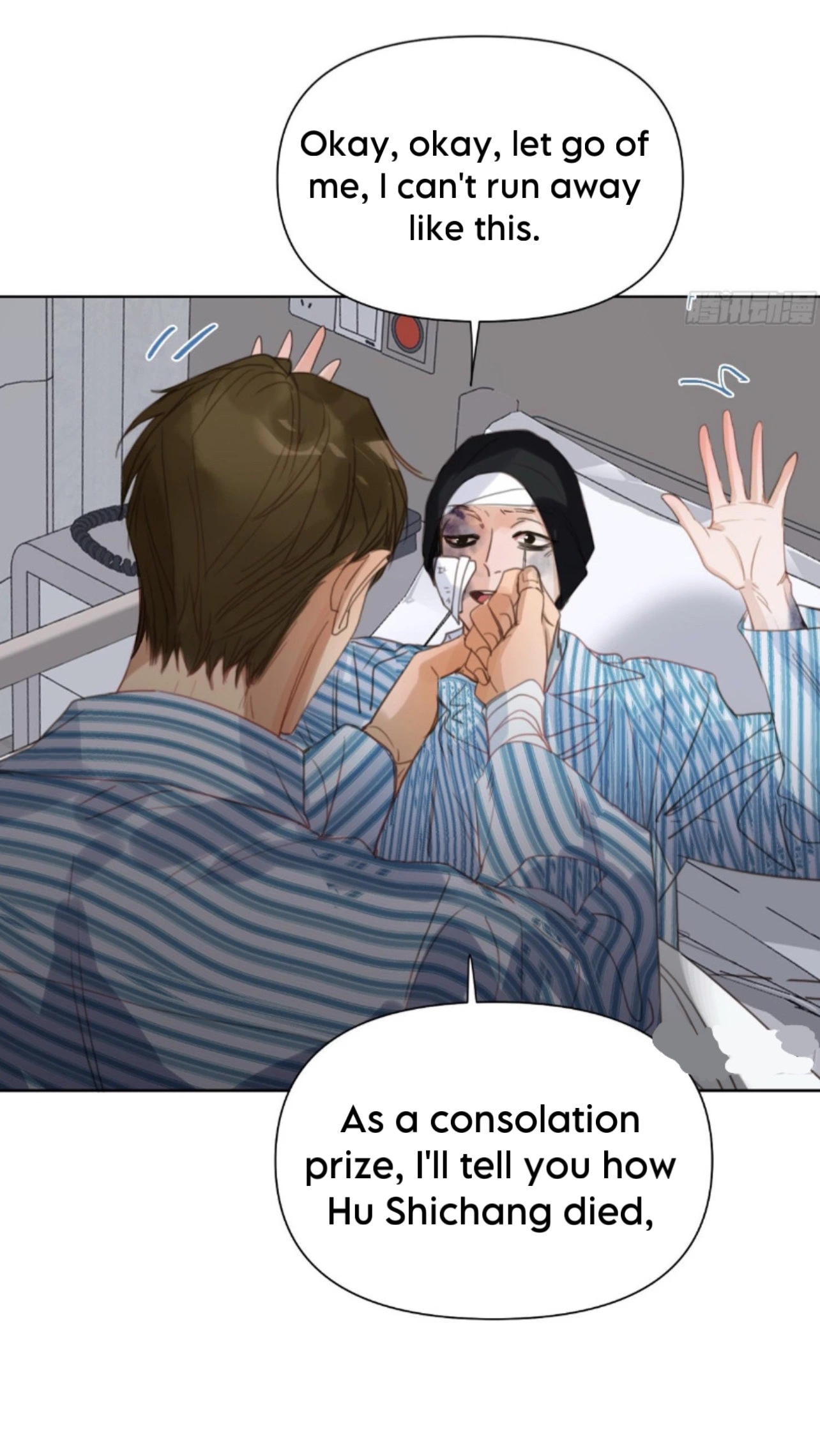 Unsound Relationship - Chapter 172 Page 12