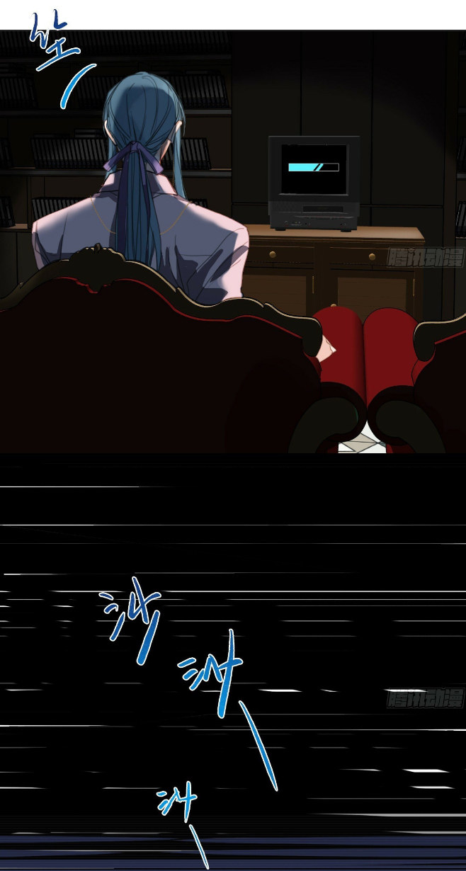 Unsound Relationship - Chapter 172 Page 57
