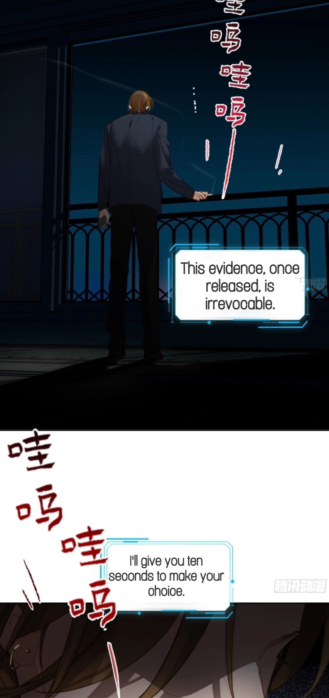 Unsound Relationship - Chapter 173 Page 12