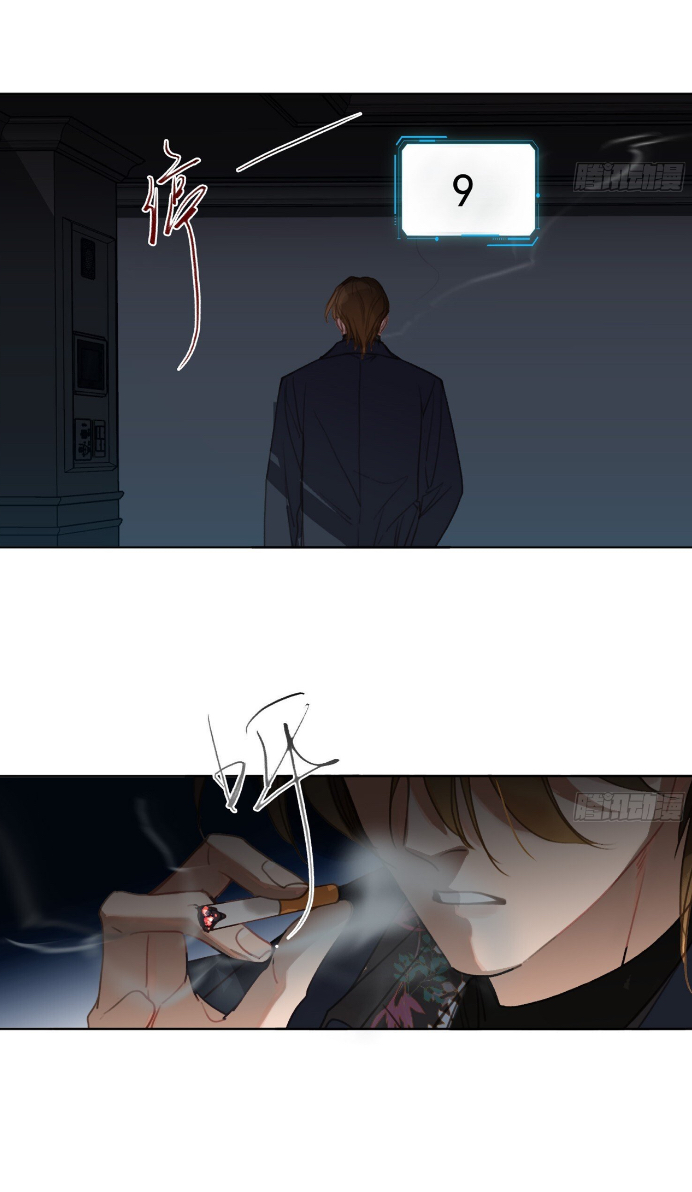 Unsound Relationship - Chapter 173 Page 14