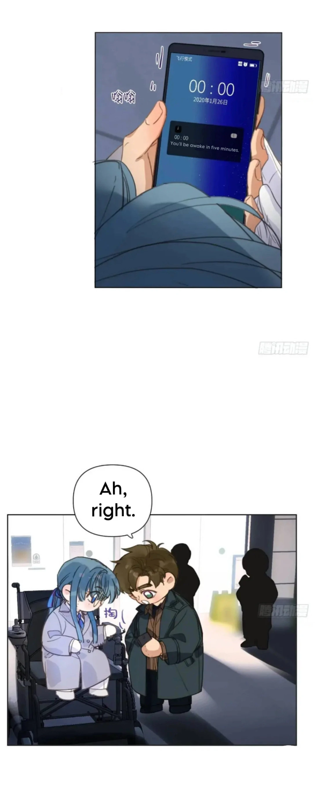 Unsound Relationship - Chapter 184 Page 8
